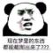 濑人趙