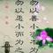 家安人好
