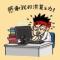 曹工工作号