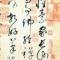 杭朝铸