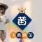 半盏屠苏