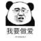 奉化新疆人