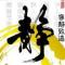 蕣 - 行天下