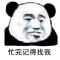 猪崽牌关东煮