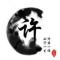 AA从事涂料装修