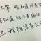 我的名字七个字