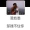 你是我专属的小幸福
