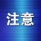 你好我好了