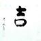 老吉