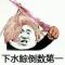 用户18xxx11