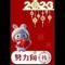 随缘