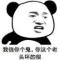 悠 然