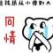 香蕉么苹果