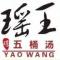 瑶王五桶汤龙首原店