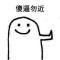 ㄗs℡暴君ゞ灬