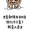 他们讲我喊雷堆