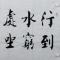 水云起