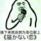 饺子突然不香了