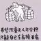 半生已过