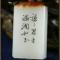 天子