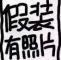 夜凉如歌