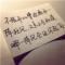 王琴