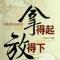 锋行天下