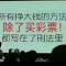 中了一个亿