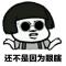 日后再说