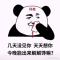 冰冷最爱