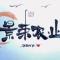 桂林景荣农业老鲁