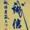手牵手的承诺