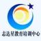 志达星王楚丹