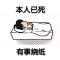 C先生