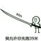 大王让我来巡山