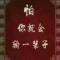 用户10xxx43
