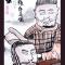 香草味八喜--