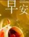 用户10xxx08