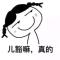 内向就是@闷骚
