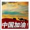 风沙渡
