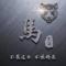 靓宋  年吉祥