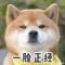 枯燥
