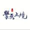 wuqiusheng456