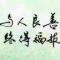 稳稳的幸福