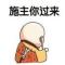 书山压力大