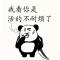 天涯啊哈