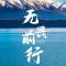 恋空风雨