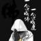 花轮Kazuhiko