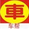 江南车务安化長沙