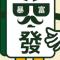 招财进宝